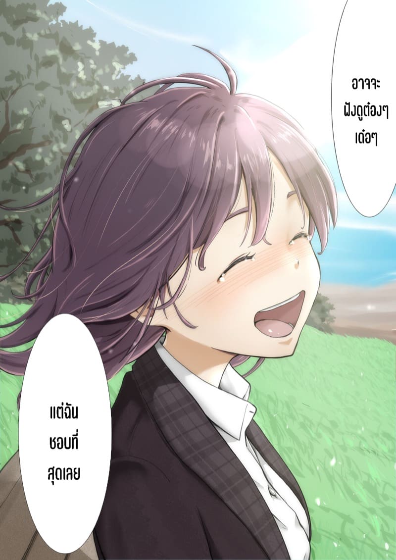 เมื่อโลกใบนี้…ไม่ได้ใจดีอย่างที่คุณคิด 4.3